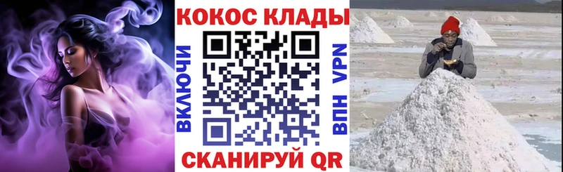 Продажа наркотиков Магас Гашиш  Бошки Шишки  Галлюциногенные грибы  Меф мяу мяу  Cocaine 
