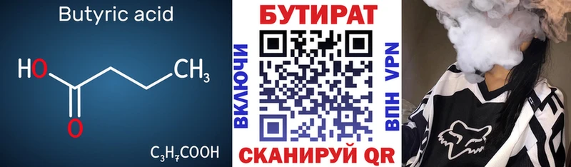 наркота  Магас  Бутират GHB 