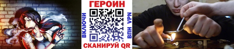 купить   Магас  Героин Heroin 