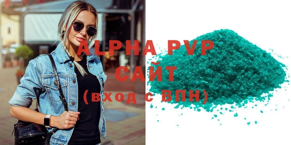 ALPHA PVP Богородск