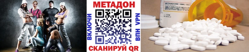 Метадон кристалл  darknet телеграм  Магас  hydra tor 